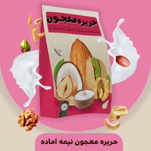 فرنی معجون نیمه اماده