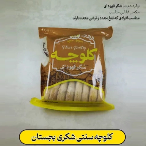 کلوچه شکر قهواه ای