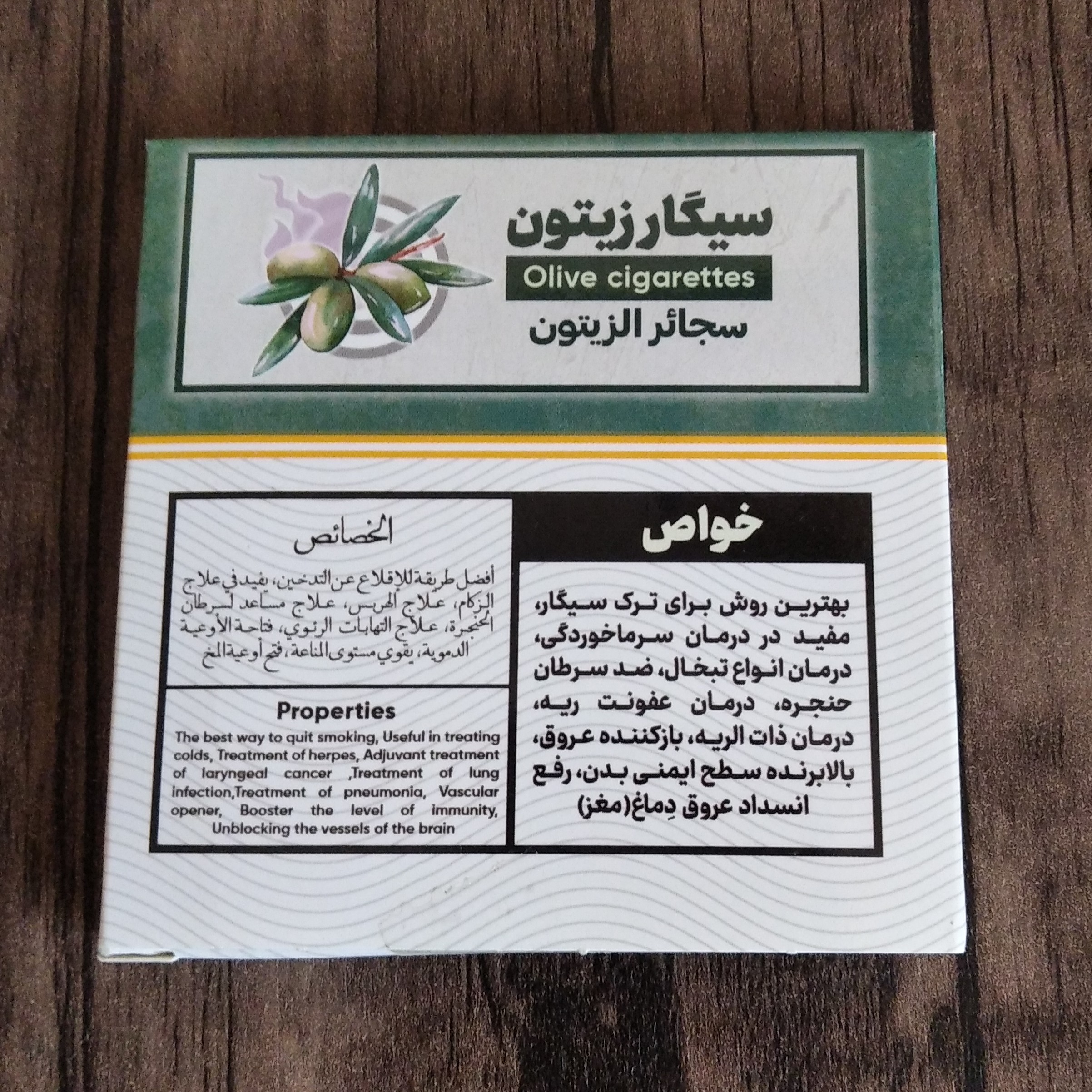 سیگار طبیعی زیتون